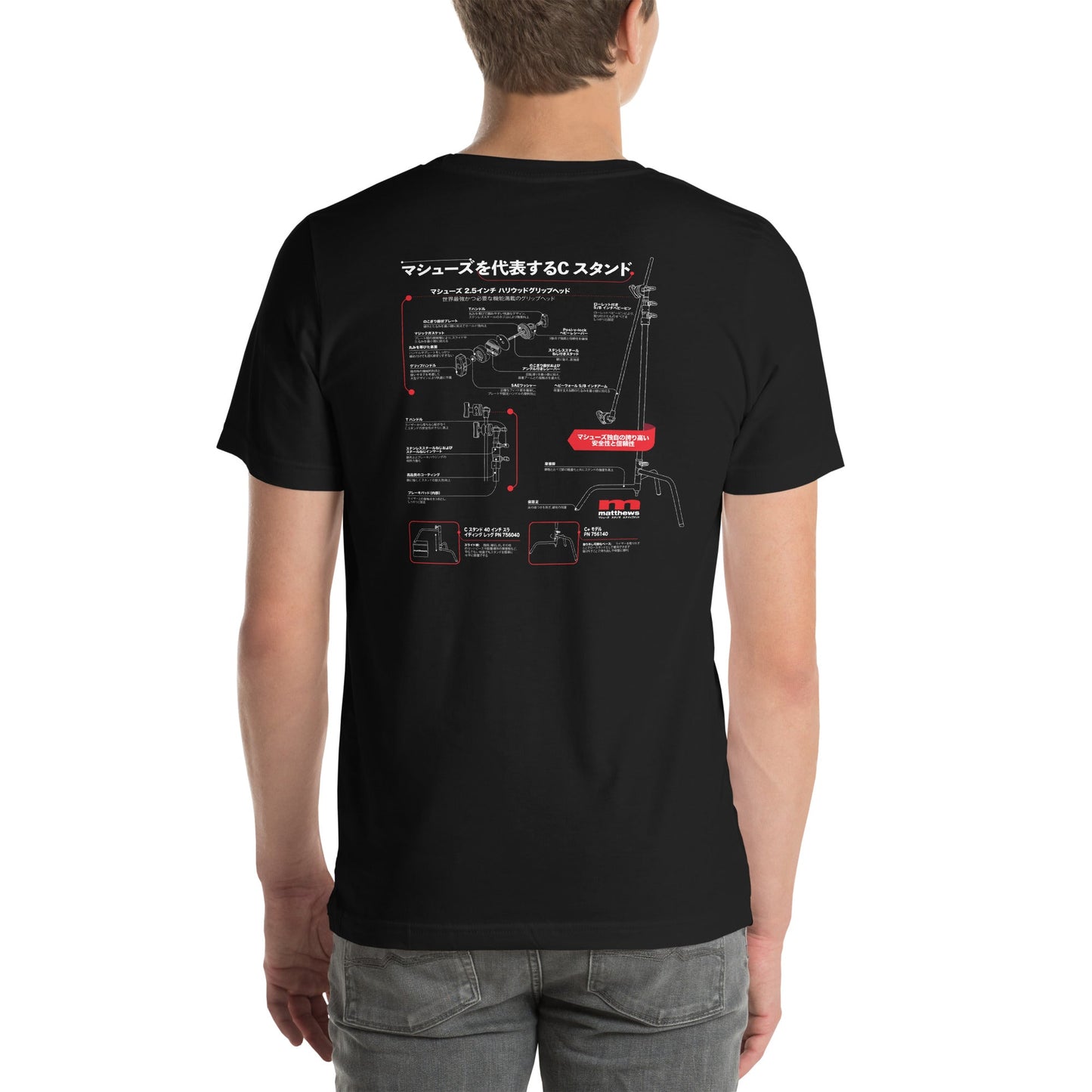 MSE Japanese C-Stand T-Shirt